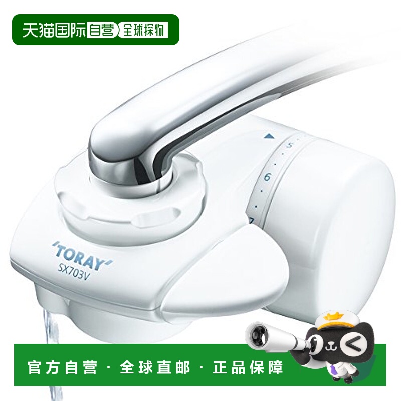 【日本直邮】Toary东丽 水龙头净水器 水龙头直结型 703V  SX703V