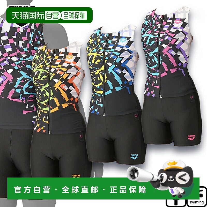 日本直邮Arena 女士健身泳衣分体式健身泳装（后背全包中长款可插