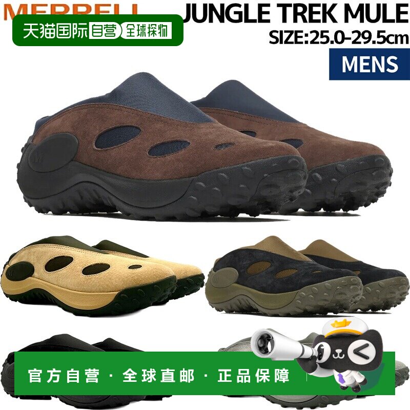 日本直邮Merrell Jungle Trek Mule 男鞋运动鞋休闲鞋户外鞋露营M