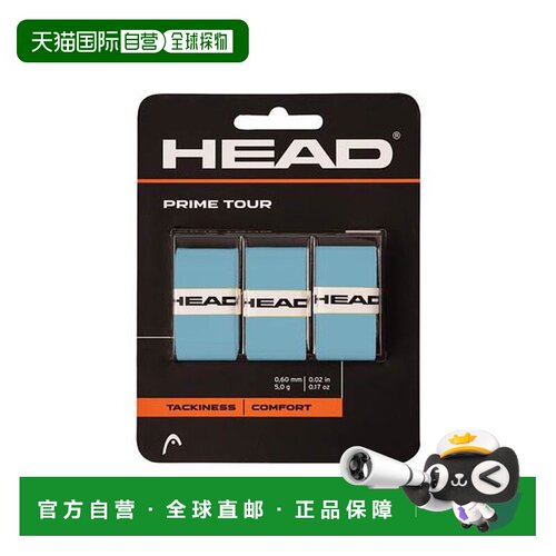 日本直邮HEAD PRIME TOUR 网球拍手胶 3P OVERGRIP 285621-BL