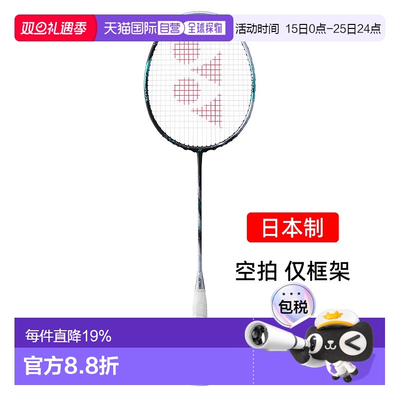 日本直邮yonex尤尼克斯三代天斧88dpro专业羽毛球拍3ax88dp空拍