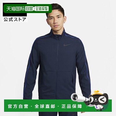 日本直邮Nike 可持续训练夹克 SU23 dm6620-451 运动外套 [teamsp