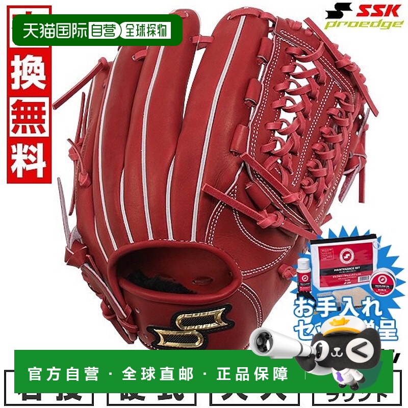 日本直邮SSK Pro Edge 全能棒球手套硬球成人款右手投掷6S 码红棕