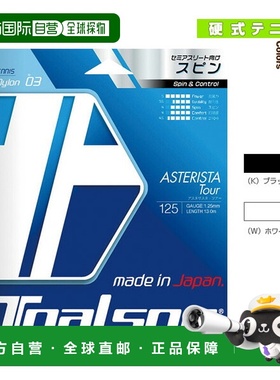 日本直邮Toarson网球线 单根 Astarista Tour 125 7332530