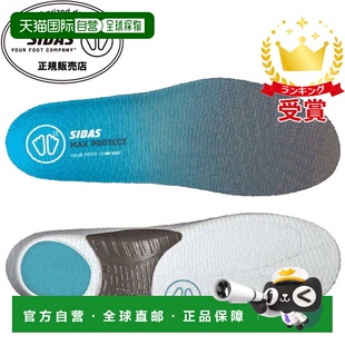 日本直邮SIDAS MAX PROTECT WALK 减震鞋垫（3207661）
