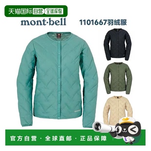 日潮跑腿Montbell蒙贝欧女款羽绒服800蓬90绒圆领内搭外穿1101667