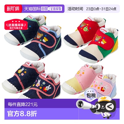 日本直邮日潮 MIKIHOUSE日本制魔术贴婴儿学步鞋一段13-9301-687