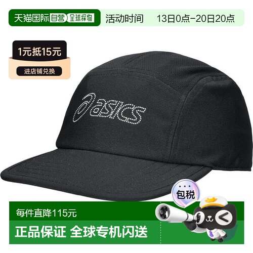 【日本直邮】亚瑟士 跑步鸭舌帽 3013B176 黑色五片帽