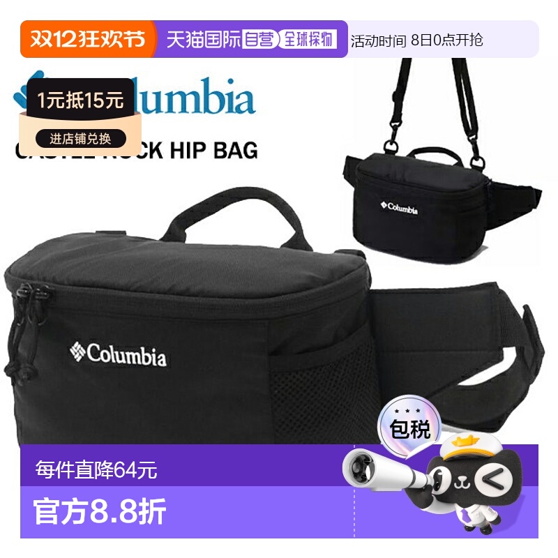 日本直邮哥伦比亚 CASTLE ROCK HIP BAG BLACK pu8000-010 包 3L