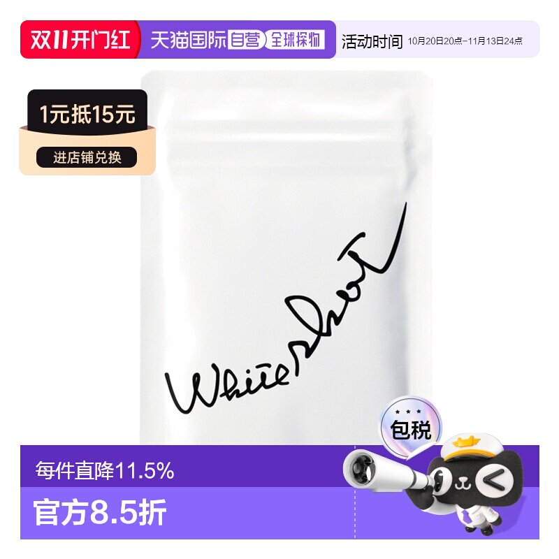 日本直邮POLA宝丽全身美肤丸全身耀白焕亮肌肤均匀肤色180粒/盒