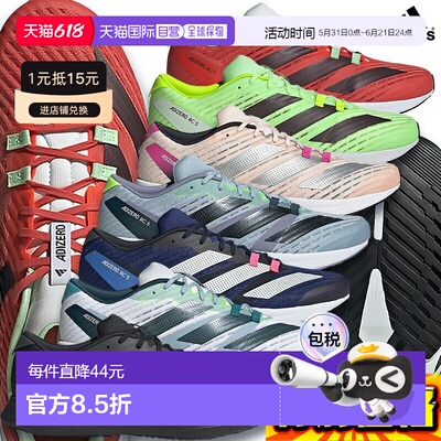 日本直邮阿迪达斯跑鞋阿迪达斯ADIZERO RC5 M Adizero HQ7230 ID6