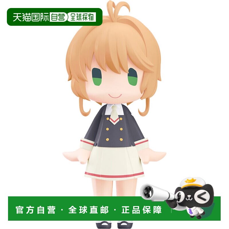 日本直邮GOOD SMILE 木之本樱友枝中学制服版可动手办 现货发售