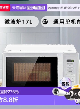 【日本直邮】Iris Ohyama微波炉17L转台通用单机能 IMB-T178-W 白