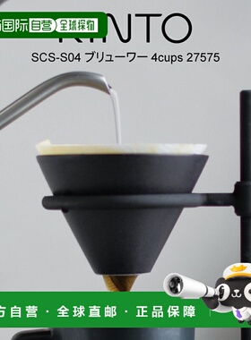 日本直邮KINTO SCS-S04 四杯咖啡机（27575）
