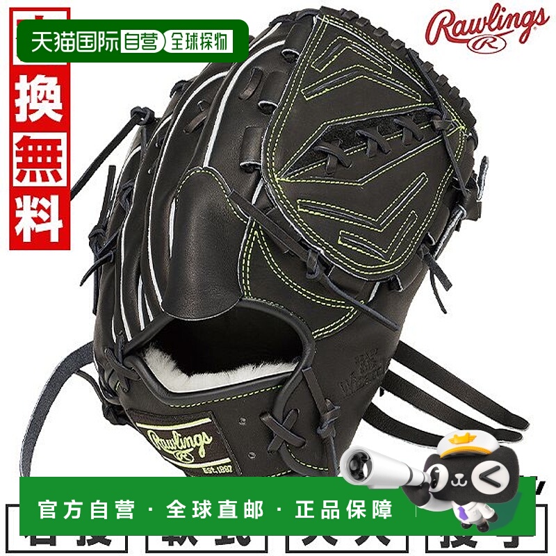 日本直邮Rawlings HOH PRO EXCEL WIZARD #02 棒球/垒球手套成人1