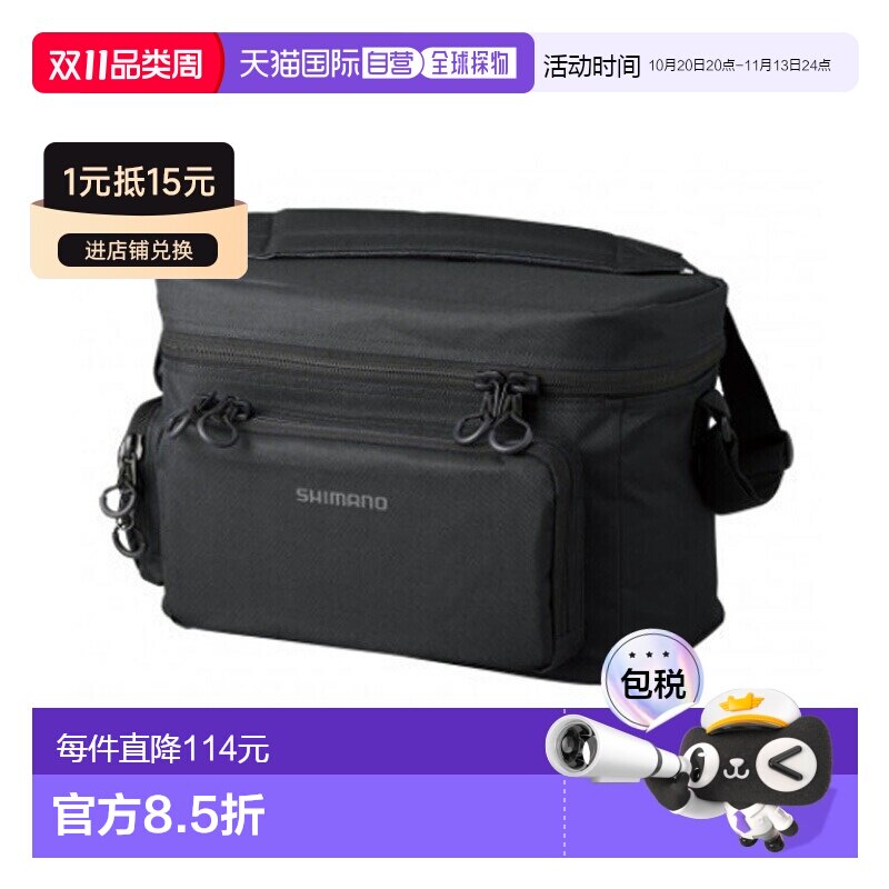 日本直邮Shimano BA-038T 钓具缓冲包大号黑色491657