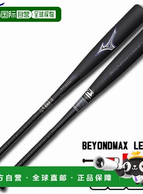 日本直邮限量版美津浓通用垒球棒Beyond Max Legacy Middle Balan