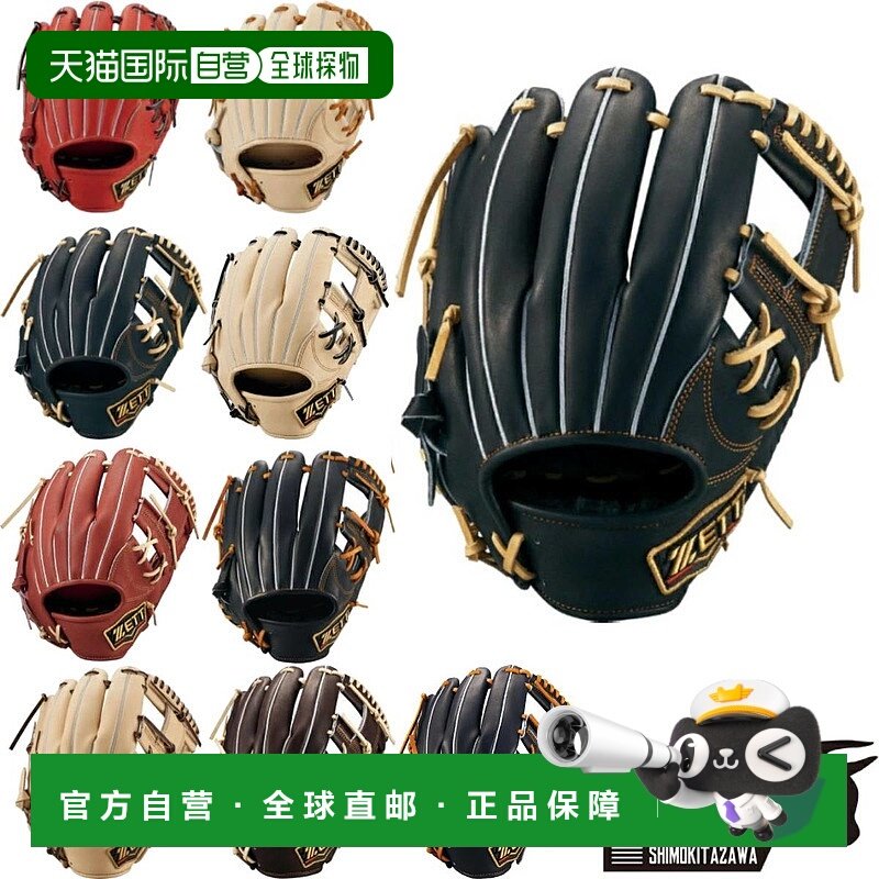 日本直邮ZETT Prostatus 软手套适用于内野手二垒手游击手今宫型