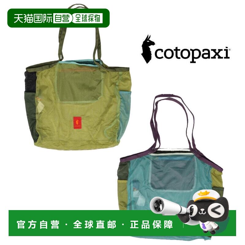 日本直邮Cotopaxi Del Dia 阿雷尼拉网眼托特包 【GKOI】图片