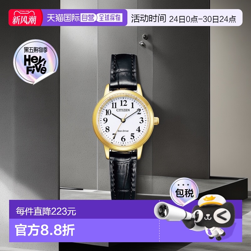 日本直邮CITIZEN西铁城COLLECTION光动能皮革女士手表EM0932-10A