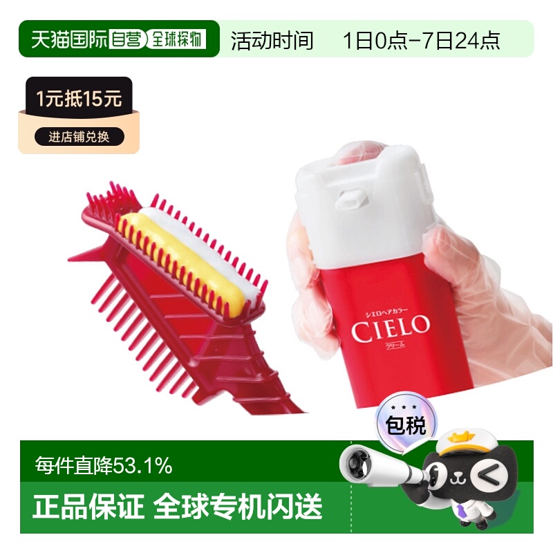 日本简便一键式白发染发剂深棕色