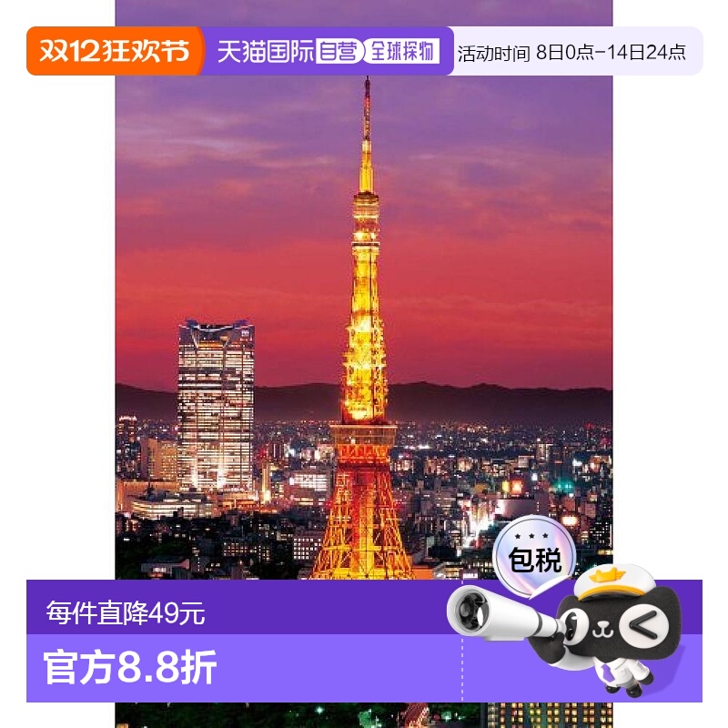 【日本直邮】EPOCH壹宝拼图300片拼图 东京塔亮灯26x38cm益智玩具