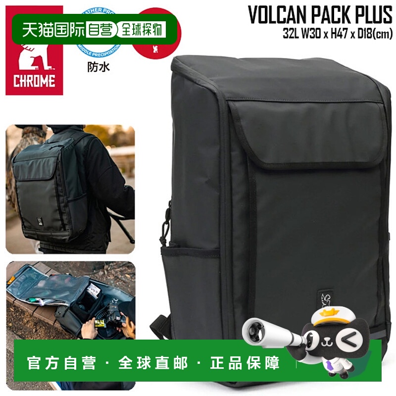 日本直邮CHROME 背包 帆布背包 Volcan Plus 防水 32L 功能 VOLCA