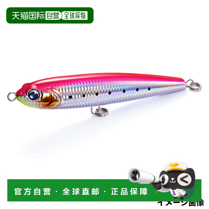 日本直邮Jackson Lure Prowler 190mm PIS 粉红沙丁鱼