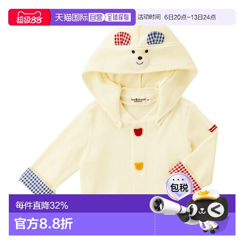 日本直邮MIKIHOUSE HB儿童小熊连帽衫防紫外线外套73-3705-490