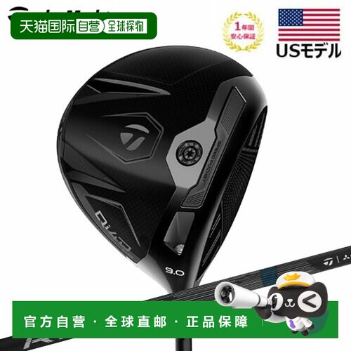 日本直邮TaylorMade 泰勒梅Qi4D LS Shadow Fall 男士高尔夫一号