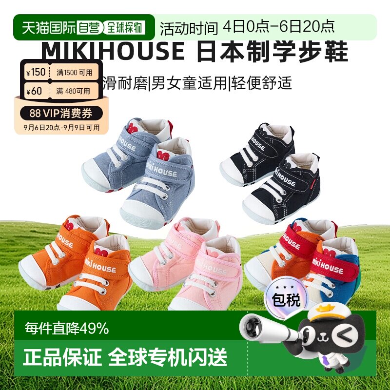 MIKIHOUSE 日本制宝宝抗菌学步鞋童鞋板鞋宝宝鞋10-9318-684运动图片