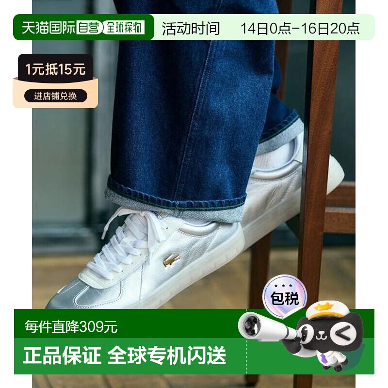 1h可退 日本直邮LACOSTE 男士 BASESHOT PRO 225 1 SMA网球男鞋图片