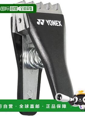 【日本直邮】Yonex尤尼克斯 羽毛球维护 强力握绳器YON-220PAC607