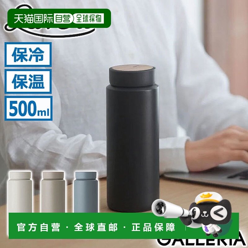 日本直邮Rivers 500ml 水瓶时尚直饮保温冷/热不锈钢便携防溢可爱