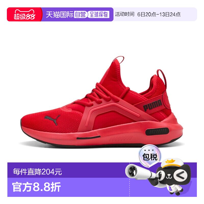 1h可退 日本直邮PUMA 彪马 男女同款软骑行Enzo 5跑步鞋 311098