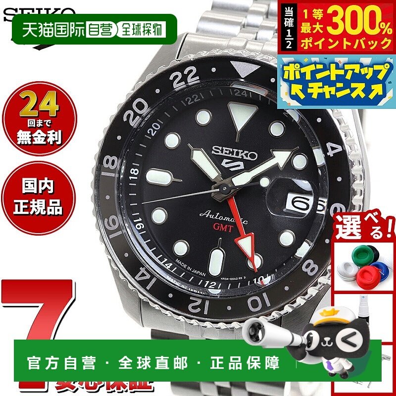 日本直邮精工5号运动系列自动机械男士腕表精工5号运动系列SKX运G