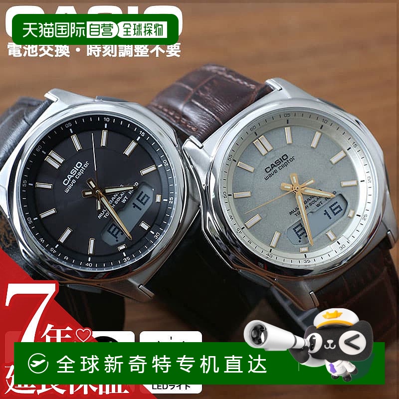 日本直邮CASIO 卡西欧 Wave Ceptor 腕表 手表 品牌 电波 太阳能