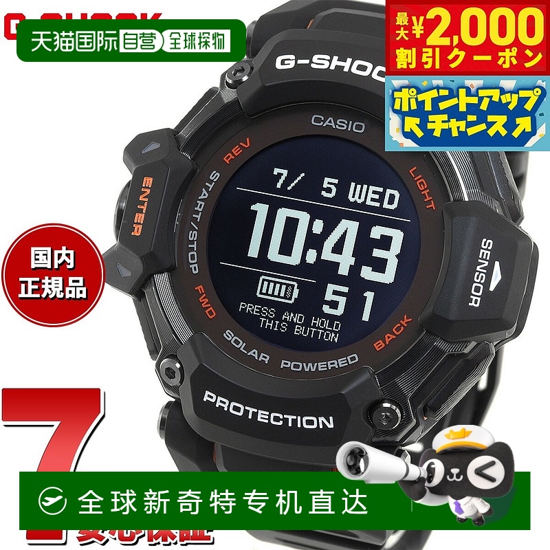 日本直邮G-SHOCK G-SQUAD 卡西欧 G-Shock G-Squad CASIO GBD-H20