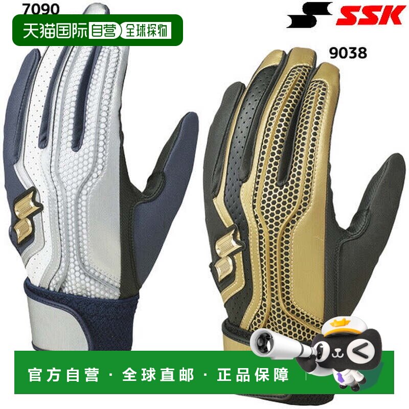 日本直邮SSK 野球专业边缘单带手套 24SS EBG5200W 双手通用棒球
