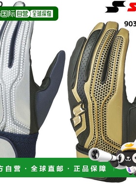 日本直邮SSK 野球专业边缘单带手套 24SS EBG5200W 双手通用棒球