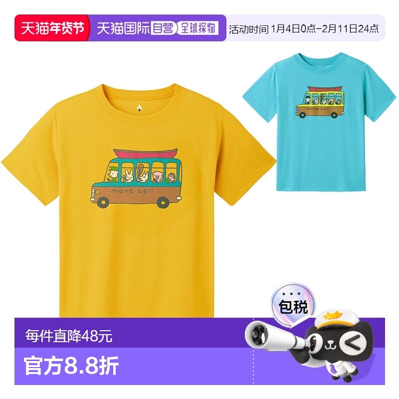 日潮跑腿montbell蒙贝欧 WIC Baby's小童婴儿校车印花短袖快干T恤,运动服/休闲服装,运动T恤,淘宝优惠券,粉丝福利购,淘宝优惠卷