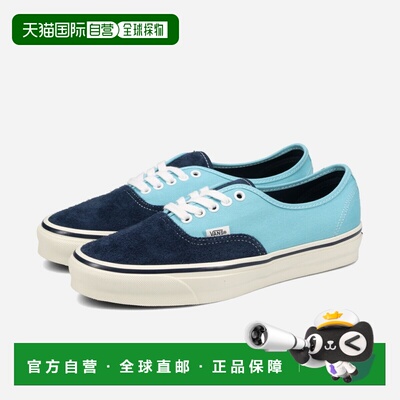 日本直邮VANS LX AUTHENTIC 44 男士低帮帆布运动鞋蓝色/浅蓝色 (