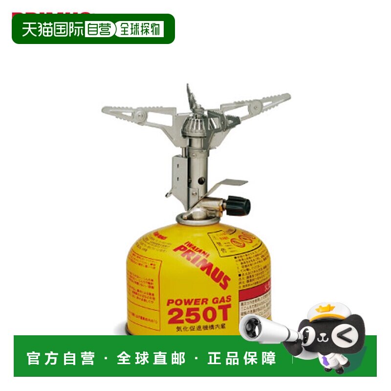 日本直邮Primus Ultra Burner PRIMUS P-153 炉头 轻便紧凑型炉具