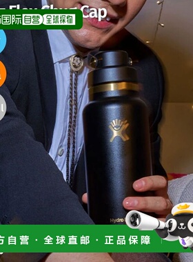日本直邮Hydro Flask 32盎司（约946毫升）Flex Chug Cap保温水瓶