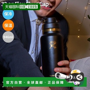 日本直邮Hydro Flask 32盎司（约946毫升）Flex Chug Cap保温水瓶