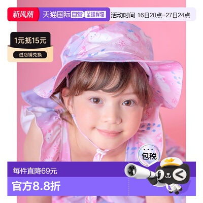 Catherine Cottage 儿童 防晒防泼水宽檐遮阳帽 ZS027