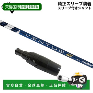 日本直邮Callaway 高尔夫 富士克 Ventus TR 蓝 碳素杆身 适合高