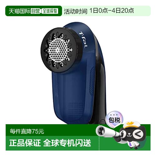 【日本直邮】T Fal特福 毛球去除器 电动手持款 3个刀片 蓝色JB20