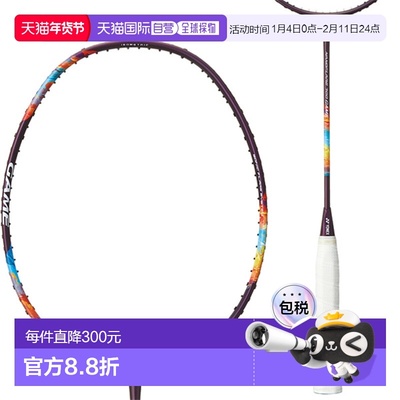 日本直邮 空拍Yonex NANOFLARE 700 GAME 羽毛球拍 运动健身必备