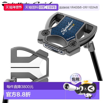 日本直邮TaylorMade Spider TourX 曲柄颈青铜色 True Path 推杆